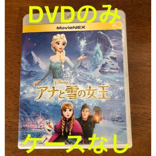 アナトユキノジョオウ(アナと雪の女王)の【DVD】アナと雪の女王(舞台/ミュージカル)