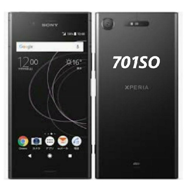 未使用 ソフトバンク SONY XPERIA 701SO