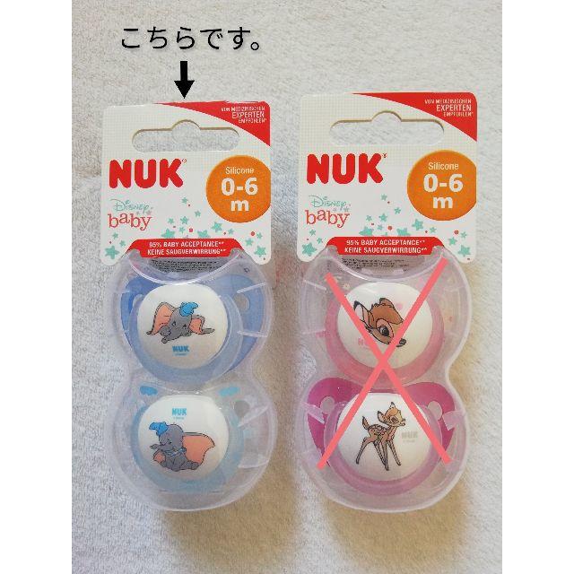 Disney(ディズニー)の【NUK】Disney Dumbo おしゃぶり キッズ/ベビー/マタニティの授乳/お食事用品(その他)の商品写真