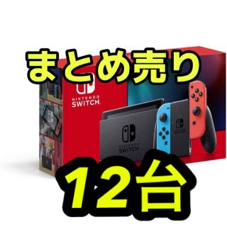 ニンテンドウ(任天堂)のニンテンドースイッチ　ネオンカラー(家庭用ゲーム機本体)