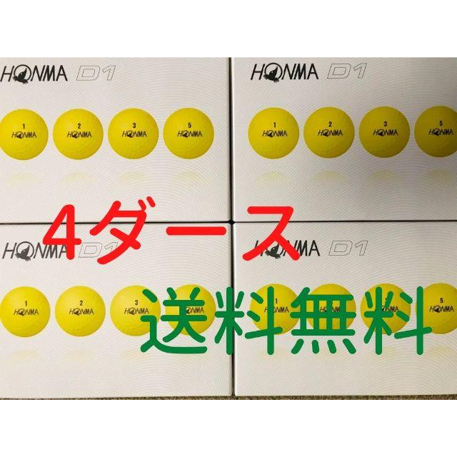 ホンマ ゴルフボール D1 4ダース