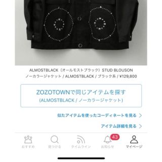 コムデギャルソン(COMME des GARCONS)のalmostblack スタッズ ブルゾン(ブルゾン)