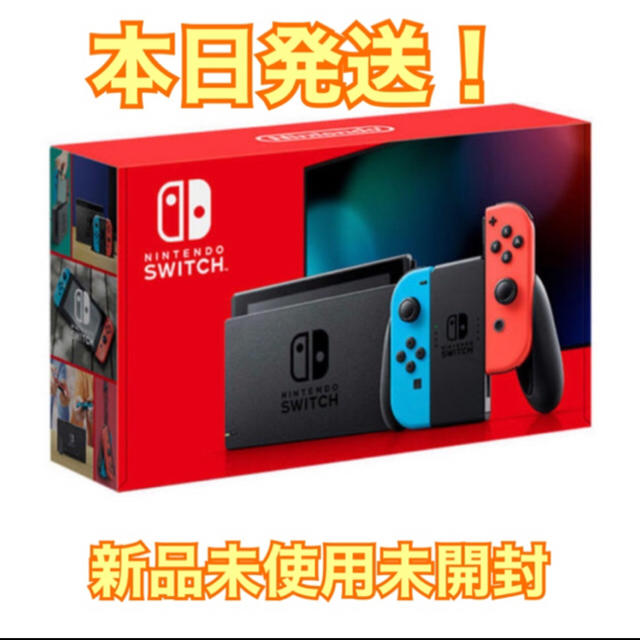 新品未使用品★Switch 任天堂スイッチ 本体 ネオン ニンテンドウ