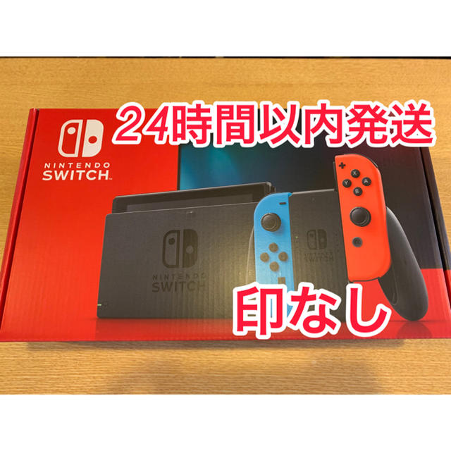 【新品未開封】Nintendo Switch ニンテンドースイッチ 本体 ネオン