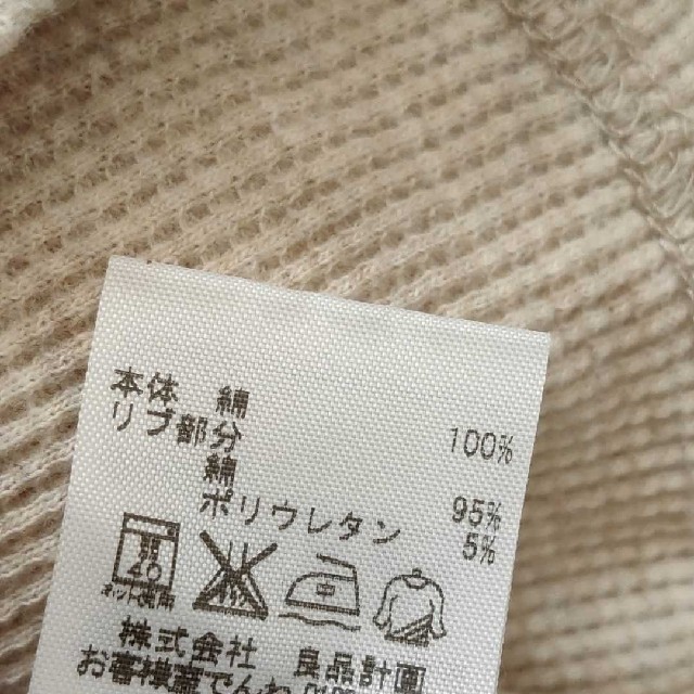 MUJI (無印良品)(ムジルシリョウヒン)の【未使用】MUJI カットソー ロンT 130 キッズ/ベビー/マタニティのキッズ服男の子用(90cm~)(その他)の商品写真