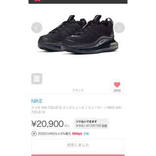 ナイキ(NIKE)のNIKE  MX720-818新品(スニーカー)