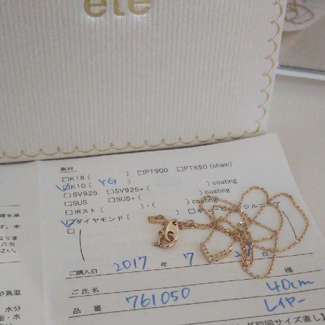 エテ K10 ネックレス ダイヤモンド Vライン ハート レイヤー 美品 ...
