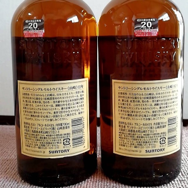 山崎12年 SUNTORY ウイスキー 山崎12年 SUNTORY ウイスキー