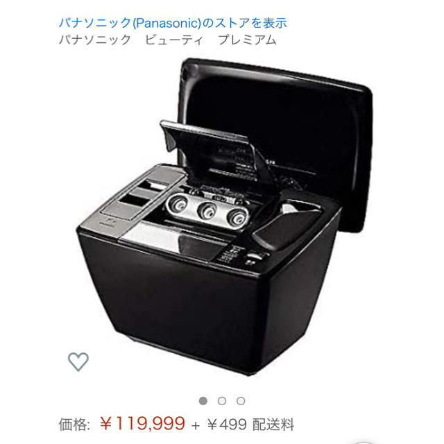 Panasonic ビューティー プレミアムスチーマー ナノケア EH-XS10