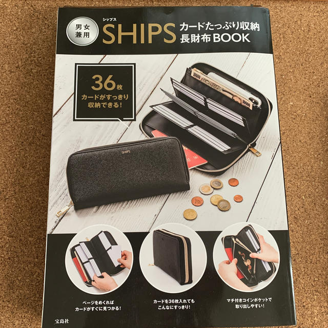 SHIPS(シップス)のカードたっぷり収納　長財布 レディースのファッション小物(財布)の商品写真