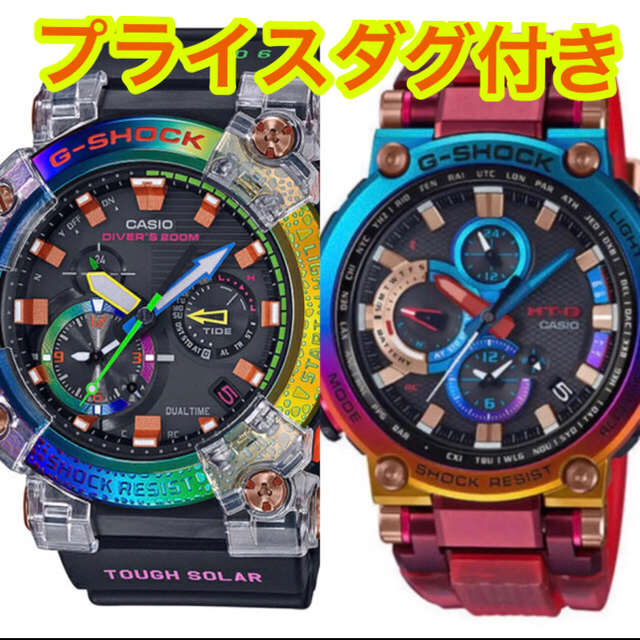 G-SHOCK　ボルネオ　レインボー　トード　フロッグマン　火山雷