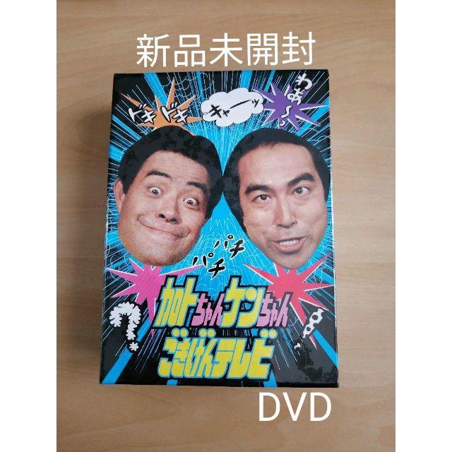 新品★加トちゃんケンちゃんごきげんテレビ〈3枚組〉 DVD 志村けん 加藤茶