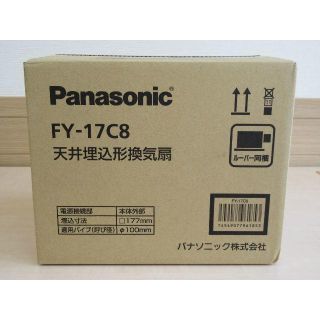 パナソニック(Panasonic)の天井埋込換気扇　Panasonic　FY-17C8　　(その他)