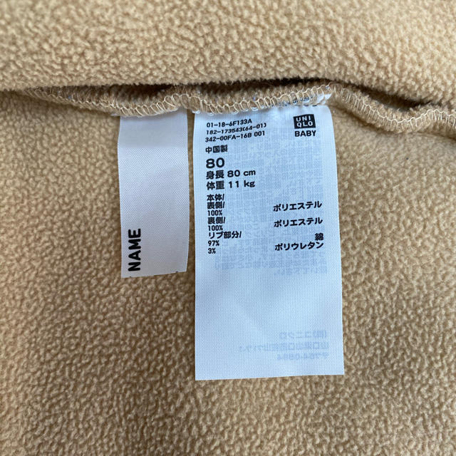 UNIQLO(ユニクロ)の【最終値下げ】ユニクロ　もこもこ　ベスト　80 cm キッズ/ベビー/マタニティのベビー服(~85cm)(カーディガン/ボレロ)の商品写真