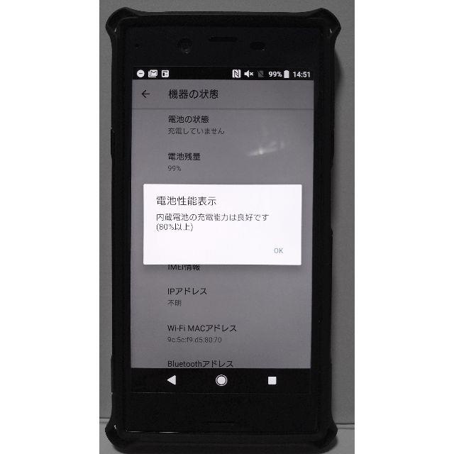 返品保証付 超美品!! Xperia XZ SO-01J フォレストブルー