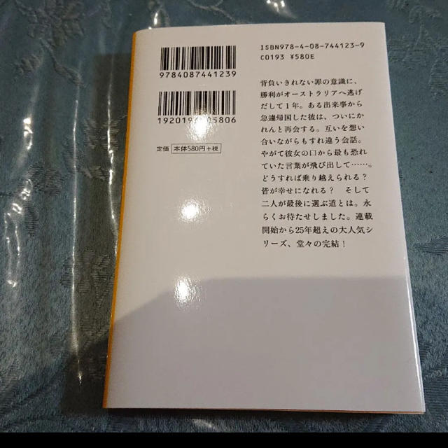 ありふれた祈り おいしいコーヒーのいれ方Ｓｅｃｏｎｄ　Ｓｅａｓｏｎ エンタメ/ホビーの本(文学/小説)の商品写真