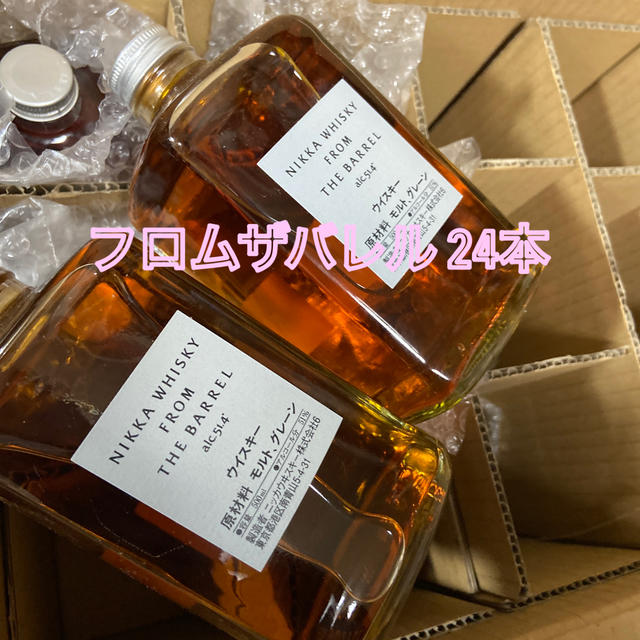 フロムザバレル 500ml 24本セット