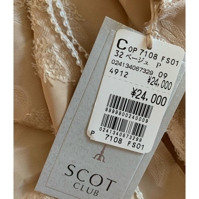SCOT CLUB(スコットクラブ)の【新品】スコットクラブ　ロングドレス レディースのフォーマル/ドレス(ロングドレス)の商品写真