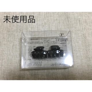 エレガンス(Elégance.)の【LUCY様専用】未使用品　エレガンス　ミニミニヘアクリップ(ヘアピン)