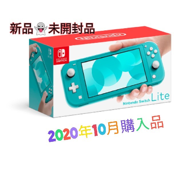 Nintendo Switch(ニンテンドースイッチ)のNintendo Switch あつまれ どうぶつの森➕Switchlight エンタメ/ホビーのゲームソフト/ゲーム機本体(家庭用ゲーム機本体)の商品写真