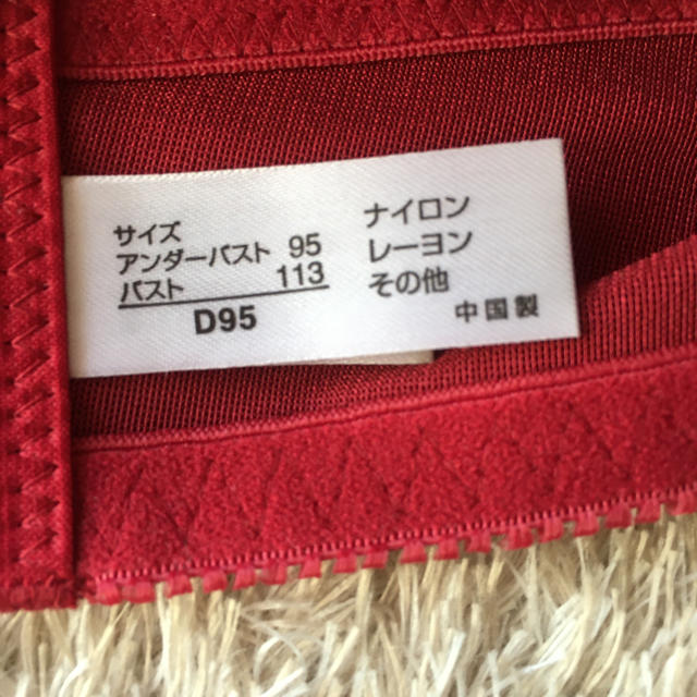 新品☆D95☆レディース下着の上下セット レディースの下着/アンダーウェア(ブラ&ショーツセット)の商品写真