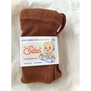 ⭐︎【数量限定sale】silly silasシリーサイラスフットレスシナモン(パンツ/スパッツ)