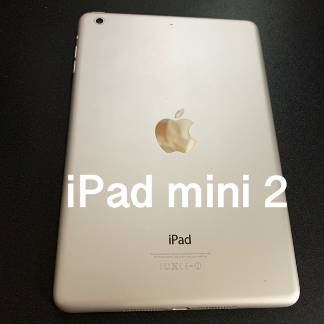 AppleiPad mini 2 Wi-Fiモデル　16GB