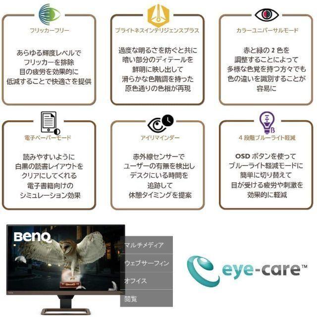 おしゃれ】 BenQ EW2780U(27インチ/4 4K高画質&高音質モニター 27 ...