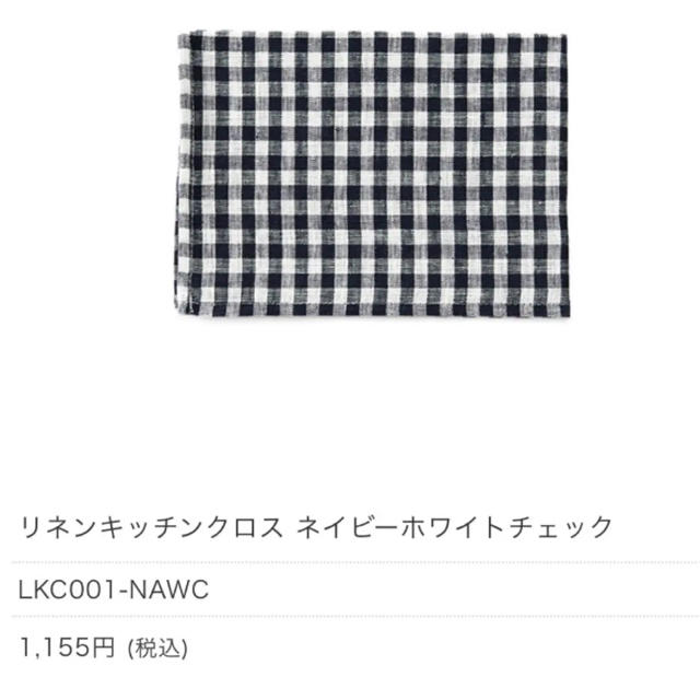 fog linen work(フォグリネンワーク)のフォグリネンワーク キッチンクロス リネン インテリア/住まい/日用品のキッチン/食器(テーブル用品)の商品写真