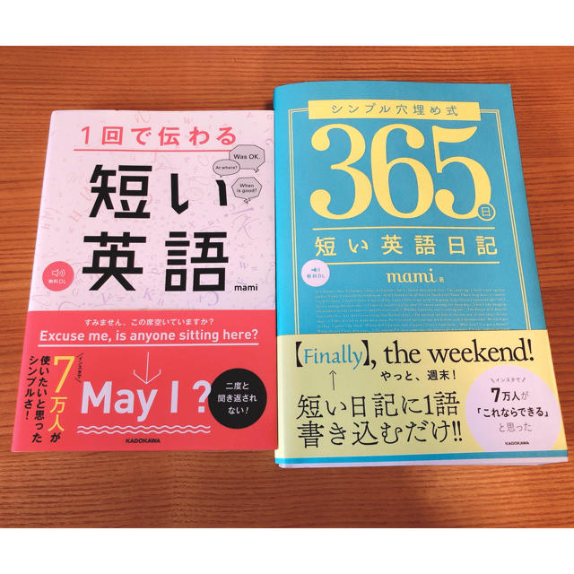 角川書店(カドカワショテン)の英語学習本2冊セット エンタメ/ホビーの本(語学/参考書)の商品写真