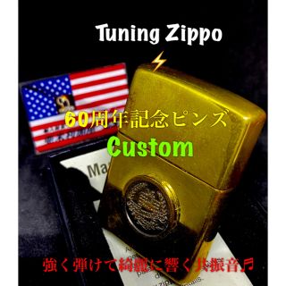 ジッポー(ZIPPO)の専用　チューニングZippo / 60th Anniversary Zippo (タバコグッズ)