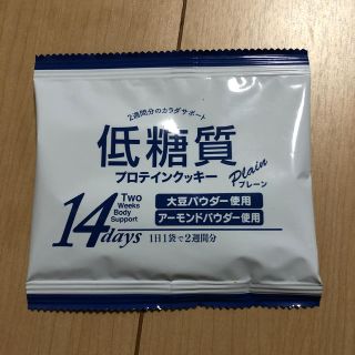 低糖質プロテインクッキー(ダイエット食品)