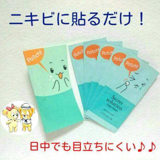 イッツスキン(It's skin)の★即購入可★ イッツスキン ニキビパッチ(パック/フェイスマスク)