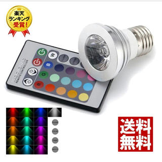 LED電球　RGB16色マルチカラー　3W(リモコン付き)(蛍光灯/電球)