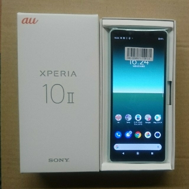 Xperia 10 Ⅱ SOV43 ミント シムロック解除済