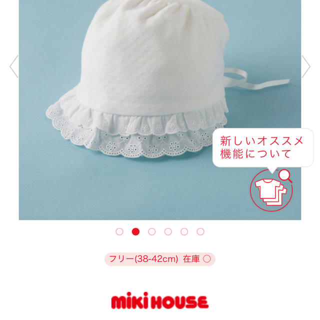 mikihouse(ミキハウス)のセレモニードレス　小物　帽子　ミキハウスファースト キッズ/ベビー/マタニティのベビー服(~85cm)(セレモニードレス/スーツ)の商品写真