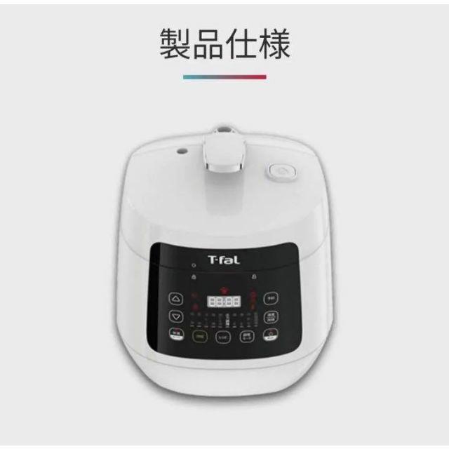 ☆新品☆ティファール T-fal ラクラ.クッカー コンパクト電気圧力鍋