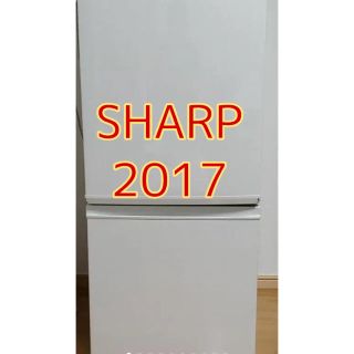 シャープ(SHARP)の④【買うなら今！セール】近年モデル！SHARP シャープ　2017式2ドア冷蔵庫(冷蔵庫)