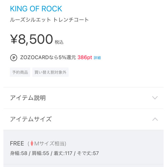 人気定番格安 トレンチコート/ ROCKの通販 by しげまる's shop｜ラクマ KING OF 高品質安い