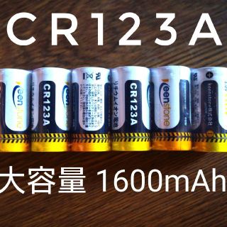 CR123A 長持ち 1600mAh 十年保存可 CR123 リチウム 使いきり(バッテリー/充電器)