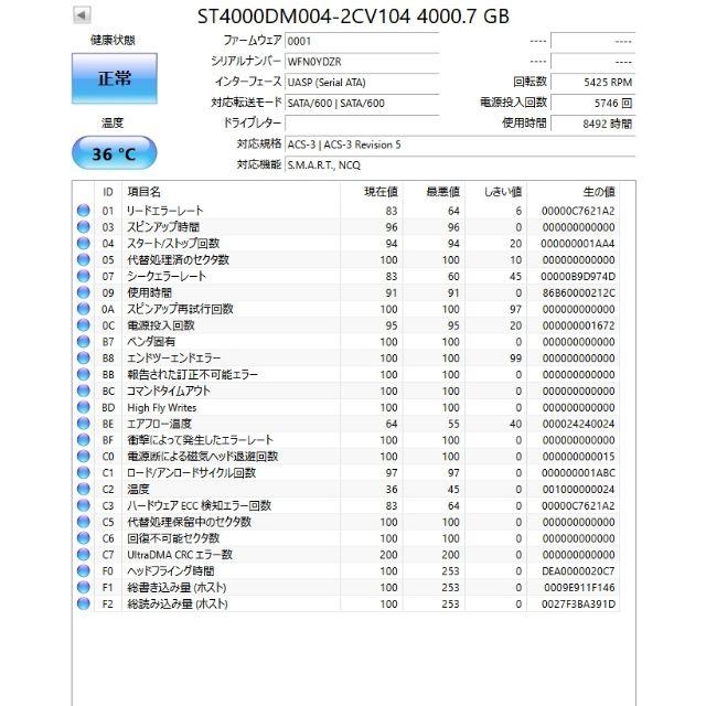 4TB HDD 3.5インチ　薄型 Seagate 2