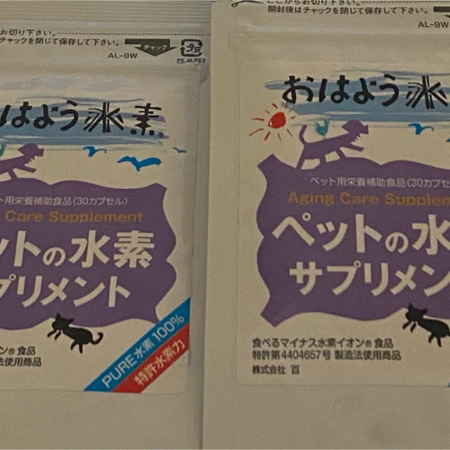 ペットの水素サプリメント　2個セット+1個おまけ その他のペット用品(ペットフード)の商品写真