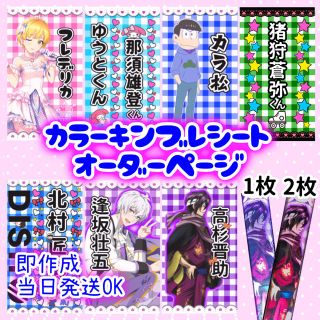 キンブレシート カラー オーダー 【受付中】(アイドルグッズ)