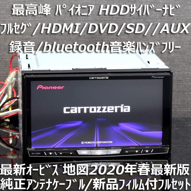 Pioneer(パイオニア)のサイドスピン様専用 更新済最新オービス最高峰サイバーナビAVIC-ZH0007 自動車/バイクの自動車(カーナビ/カーテレビ)の商品写真