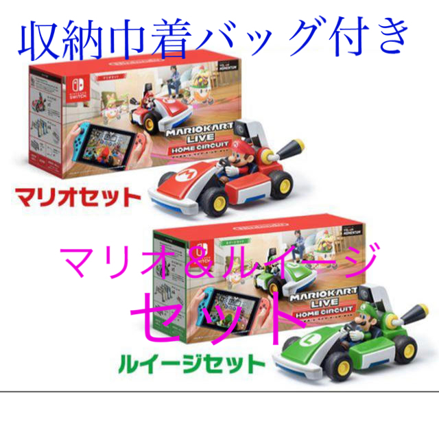 【予約販売】本 Nintendo Switch - マリオカート ライブ ホームサーキット  マリオ＆ルイージ セット 家庭用ゲームソフト
