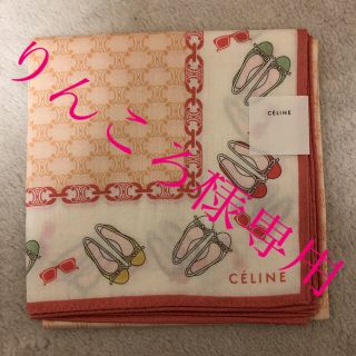 セリーヌ(celine)の新品未使用品 セリーヌ ハンカチ(ハンカチ)