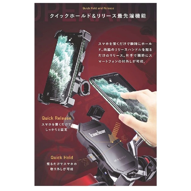 【送料無料】Kaedear(カエディア) スマホホルダー バイクや自転車 新品  スマホ/家電/カメラのスマホアクセサリー(その他)の商品写真