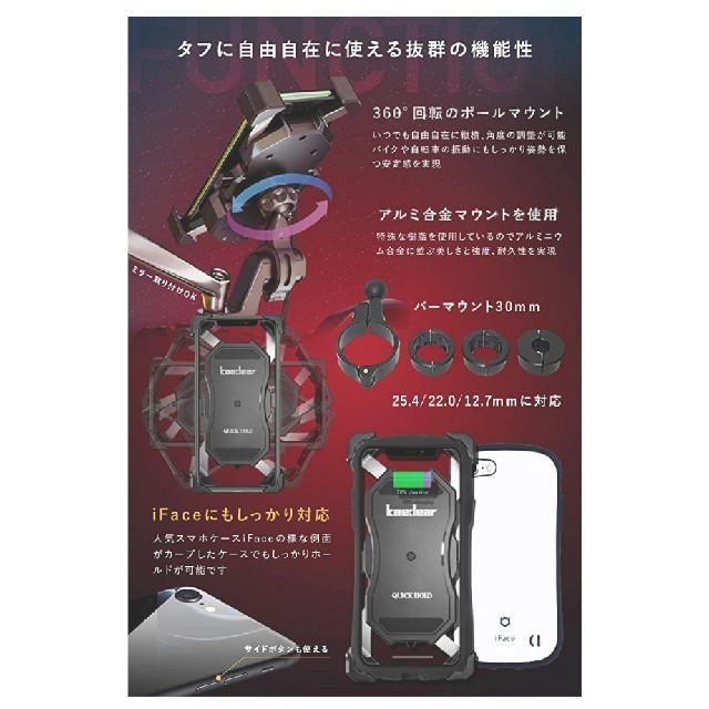 【送料無料】Kaedear(カエディア) スマホホルダー バイクや自転車 新品  スマホ/家電/カメラのスマホアクセサリー(その他)の商品写真