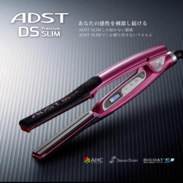 美髪アドストDSプレミアム スリム ADST DS Premium SLIM - dso-ilb.si