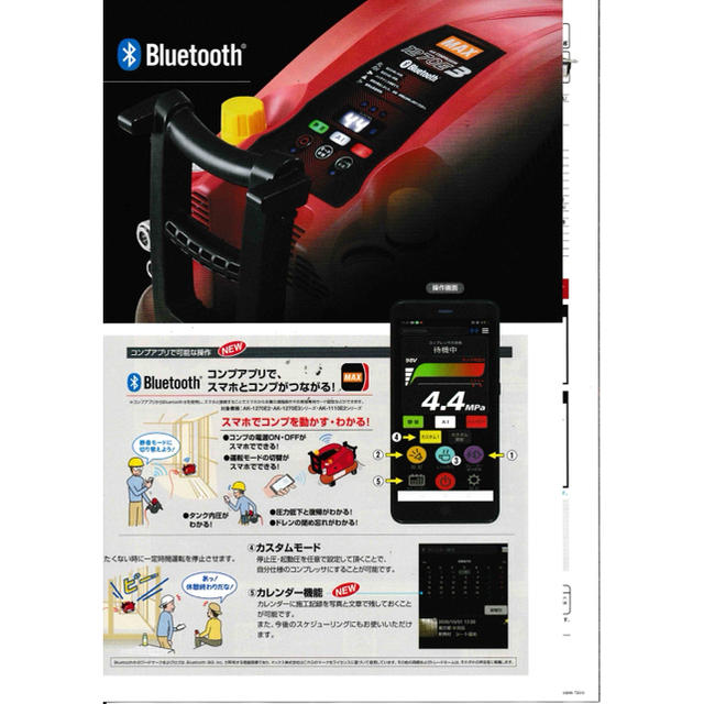 マックス MAX 高圧エアコンプレッサー AK-HH1270E3 黒 2年保証!の通販 ... マックス MAX 高圧エアコンプレッサー AK-HH1270E3 黒 2年保証!